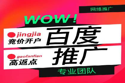 百度推广返点收益分析：案例对比与优化