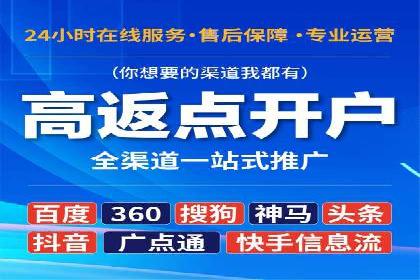 某企业如何通过渠道开户返点打造营销新模式
